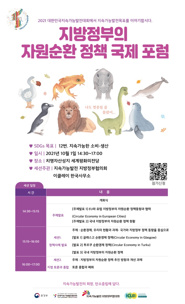 일정표